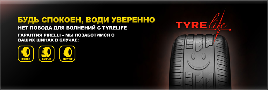 - TyreLife (,  - TyreLife)